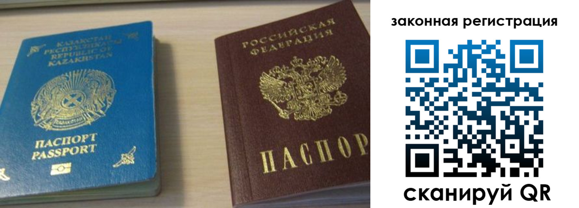 временная регистрация надежно в Орле