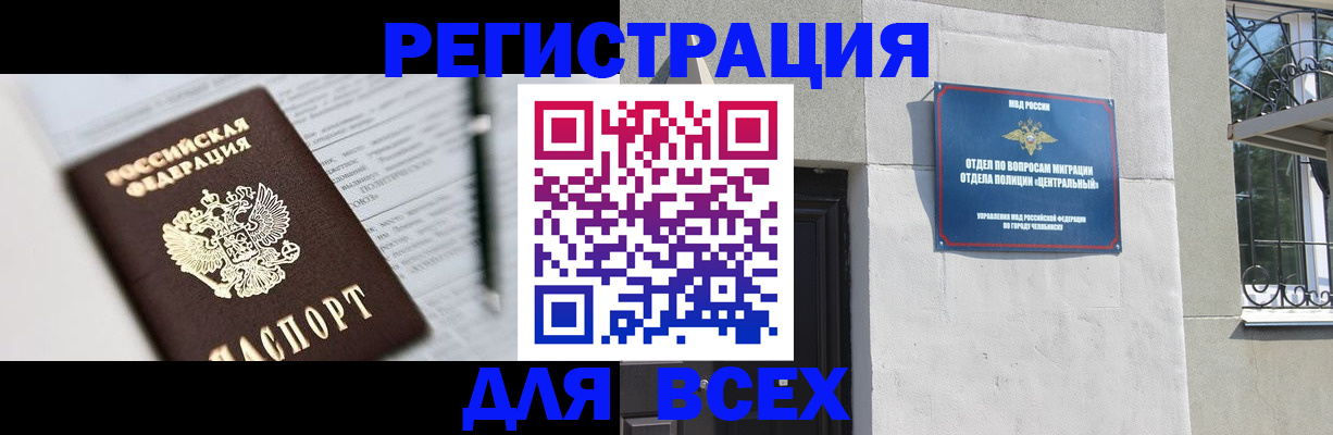 временная регистрация гарантия в Орле
