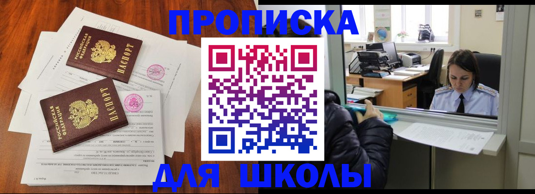 временная регистрация законно в Орле